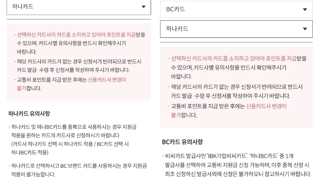 서울시 교통비 저 좀 도와주세요ㅠㅠ