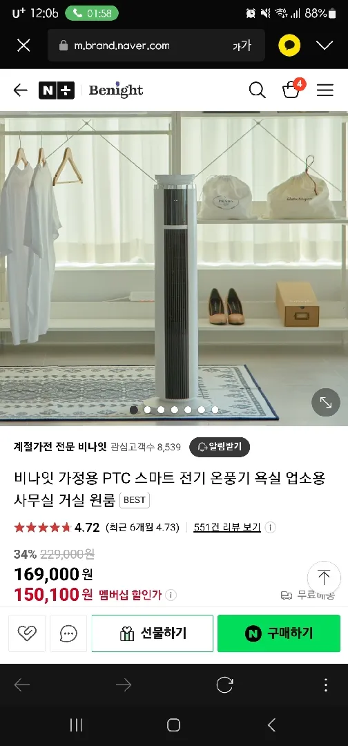 아기방에 둬도될까요?