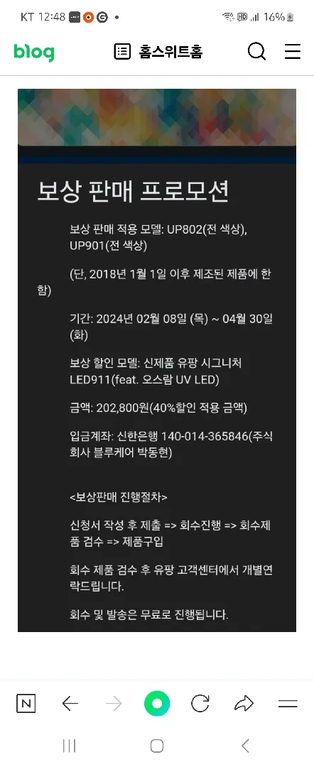 유팡 당근으로 구해서 보상판매해요^^