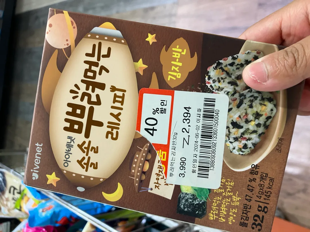 8개월아기김자반