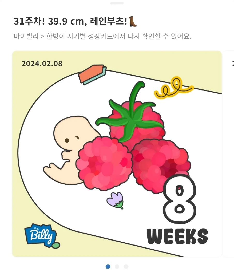빌리 왜 사진