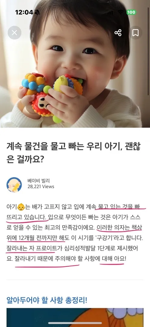 이시기엔 지금우리는 읽는데 이해가안되요