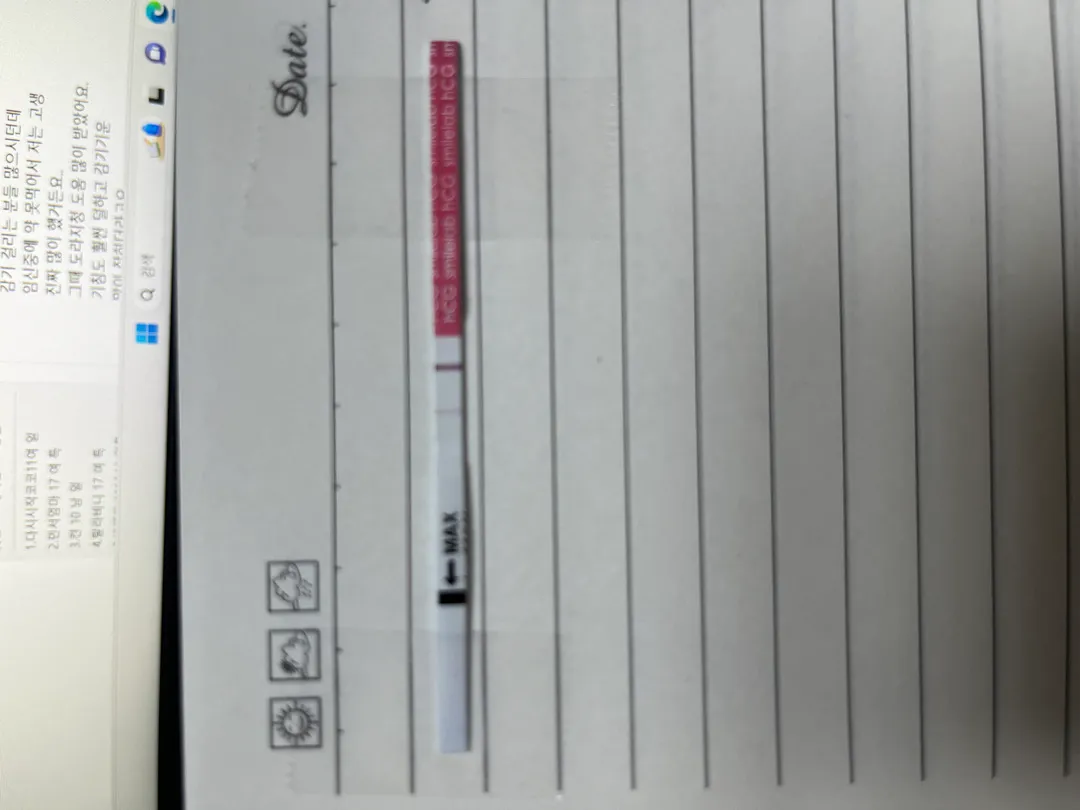 이거 임신 맞을까요???