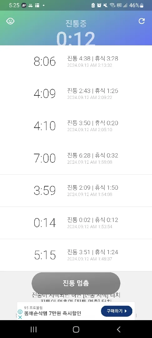출산 신호일까요??