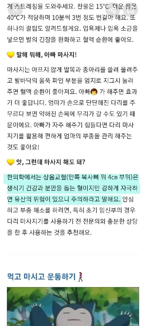 다리마사지기 사용하시나요~?