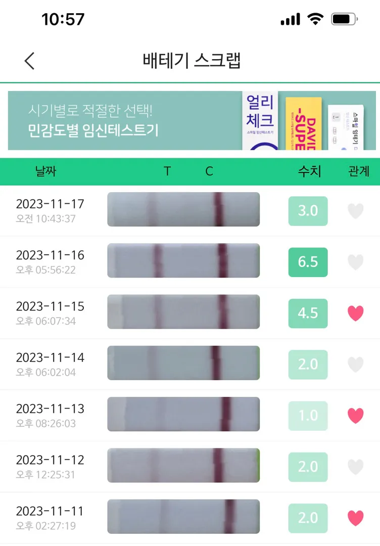 배테기 한번만 봐주세용,,ㅠ