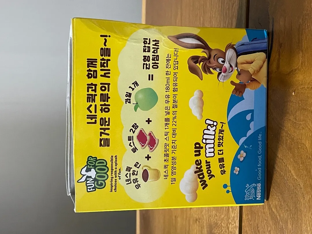 초코우유 좋아하는 분들 희소식