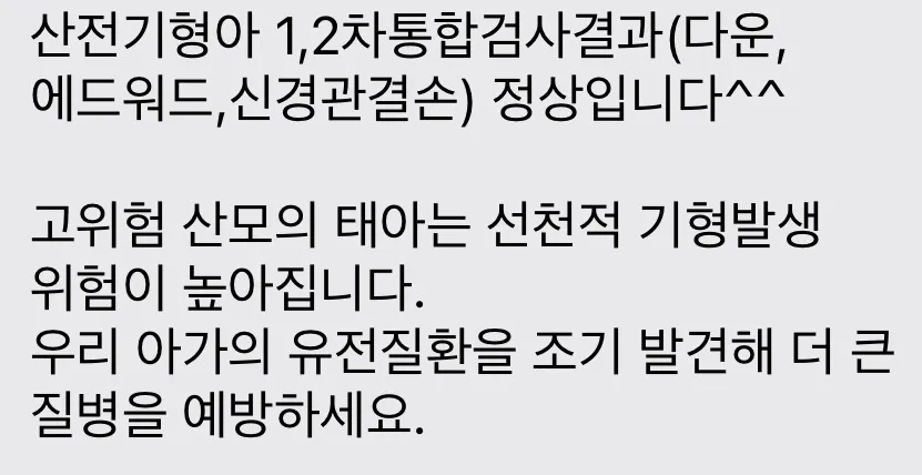 통합검사 결과 나왔어요!