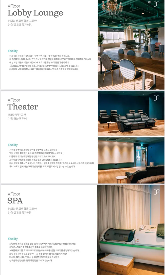 드팜므 산후조리원 짝꿍 구해요! (30% + 30만원 할인)
