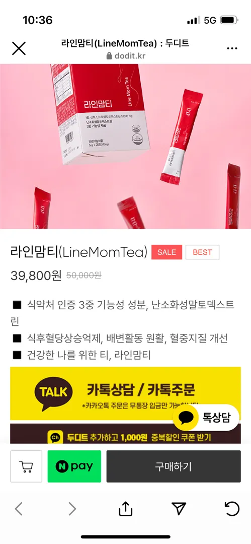 혹시 라인맘티? 드셔보신분!!