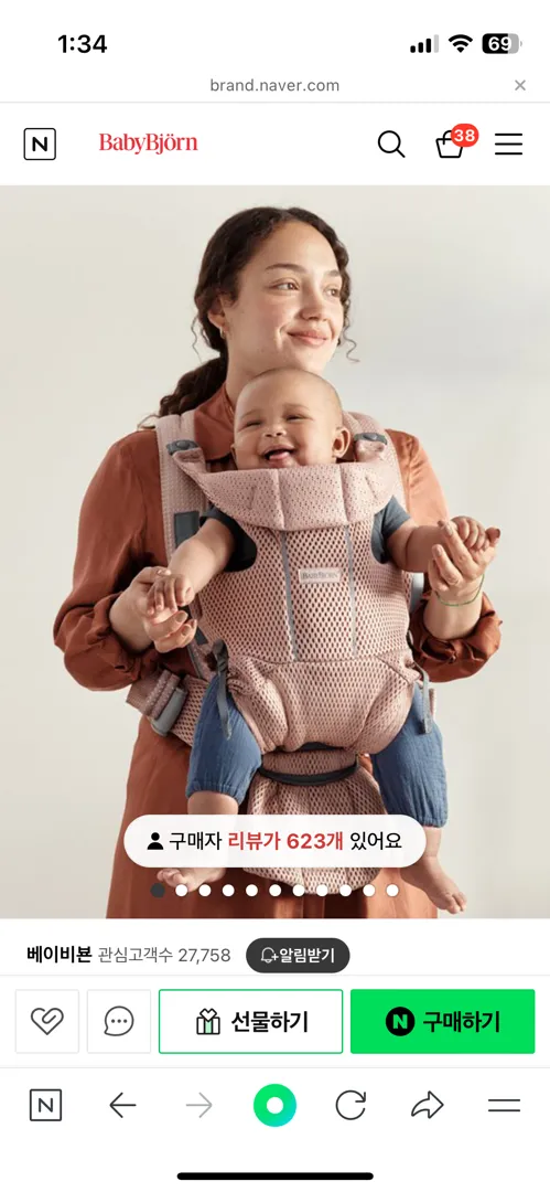 베이비뵨 아기띠 앞보기 할때 질문이욤 ㅠㅠ