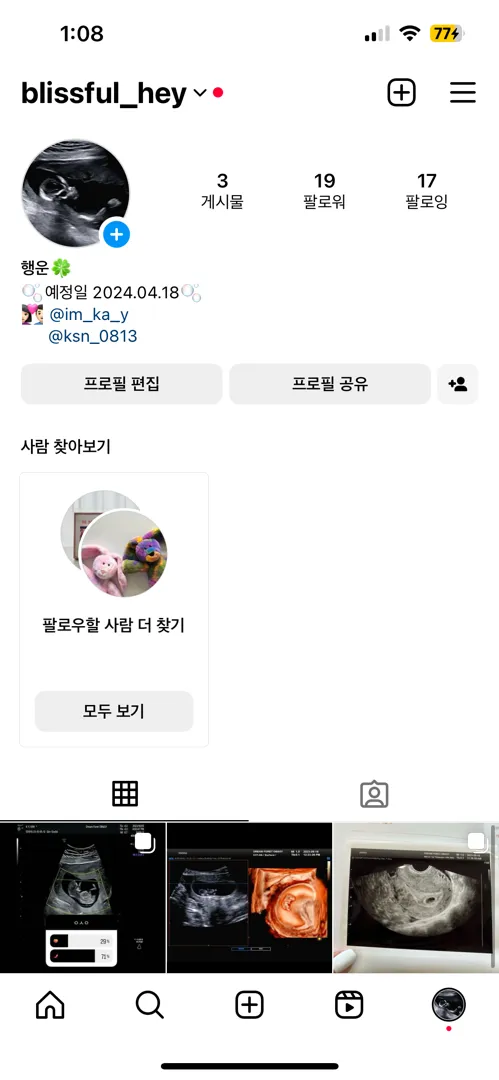 아기 인스타 소통하실분-🎀