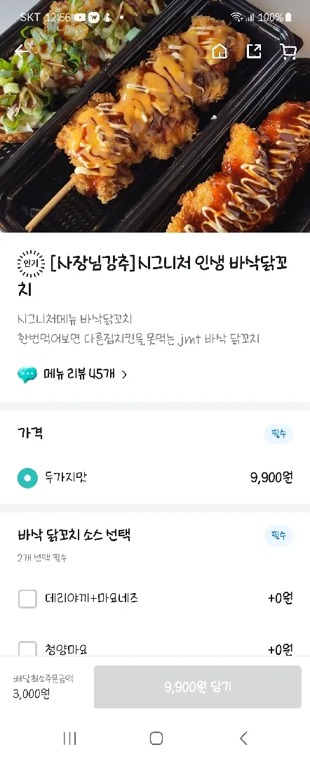 야식 드시나요?
