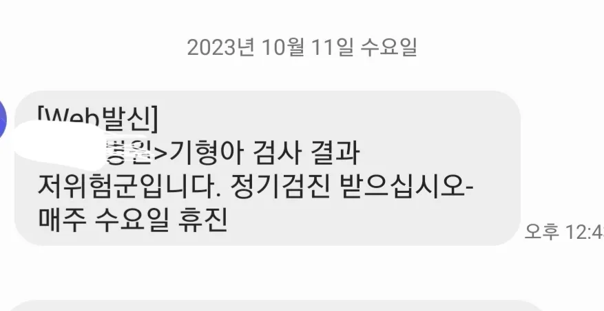 2차 기형아검사결과!!
