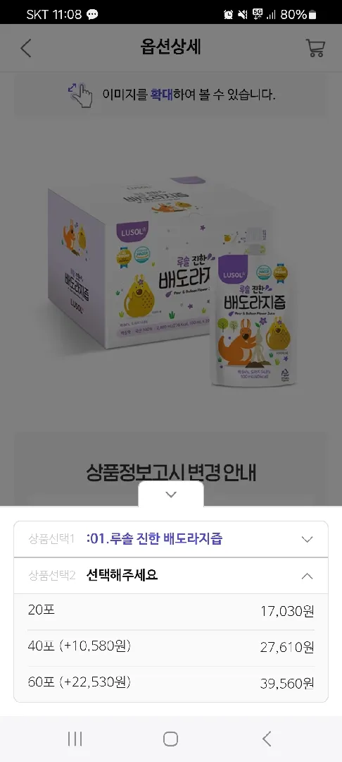 (특가) 티딜 루솔 진한 배도라지즙