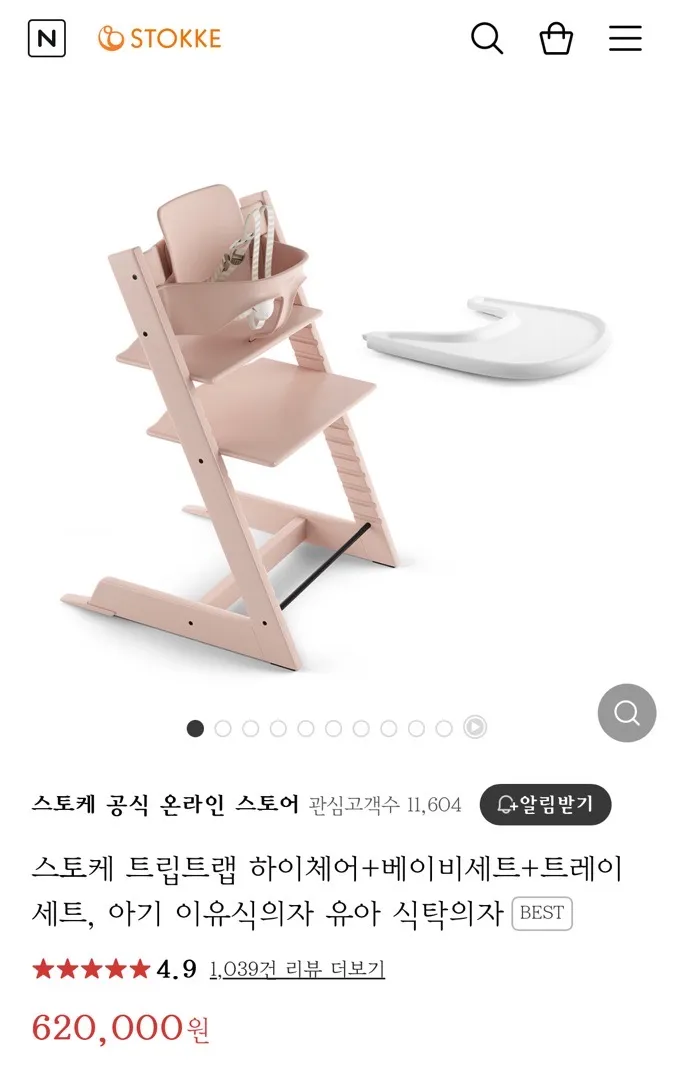 트립트랩 당근 가격 얼마가 적당한가요?