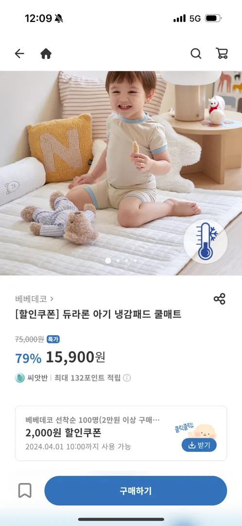 빌리쇼핑 핫딜떳어용