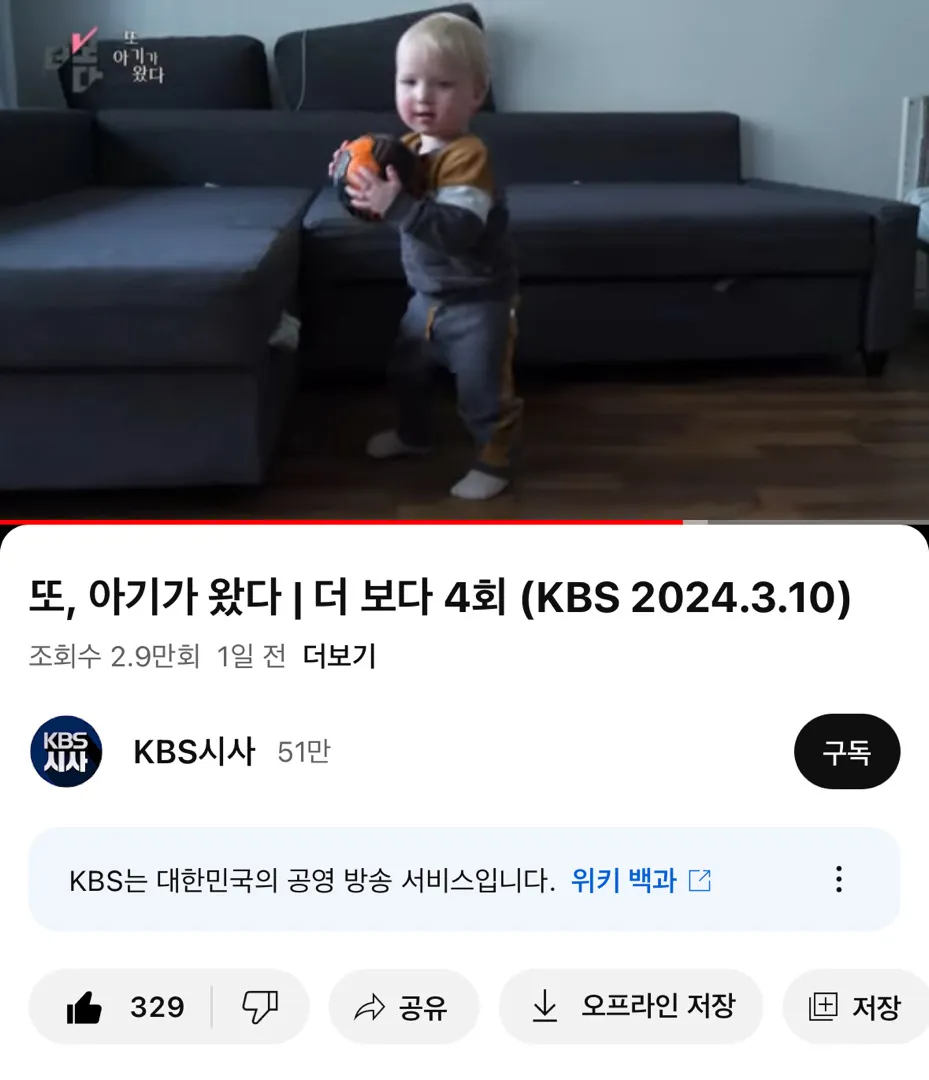 KBS 또, 아기가 왔다 