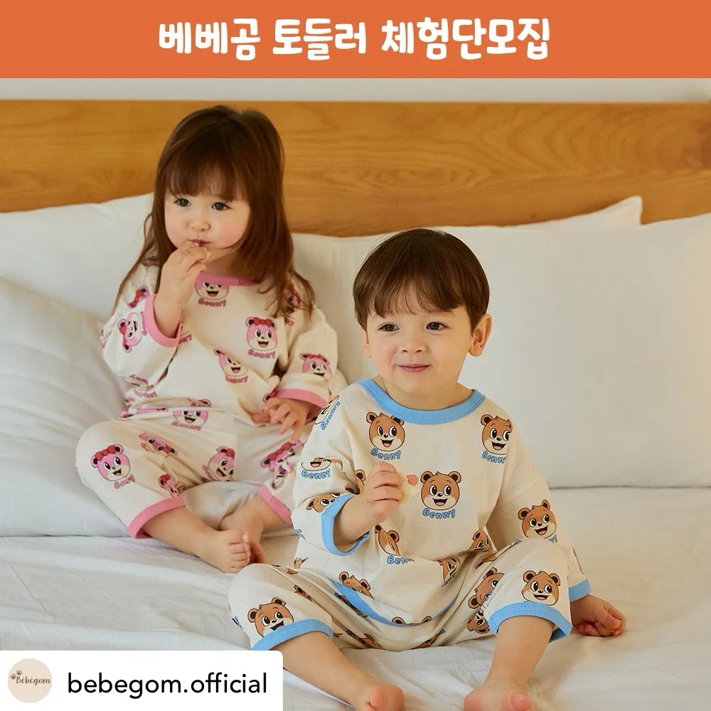 베베곰 토들러 엠버서더 모집한대요🩷