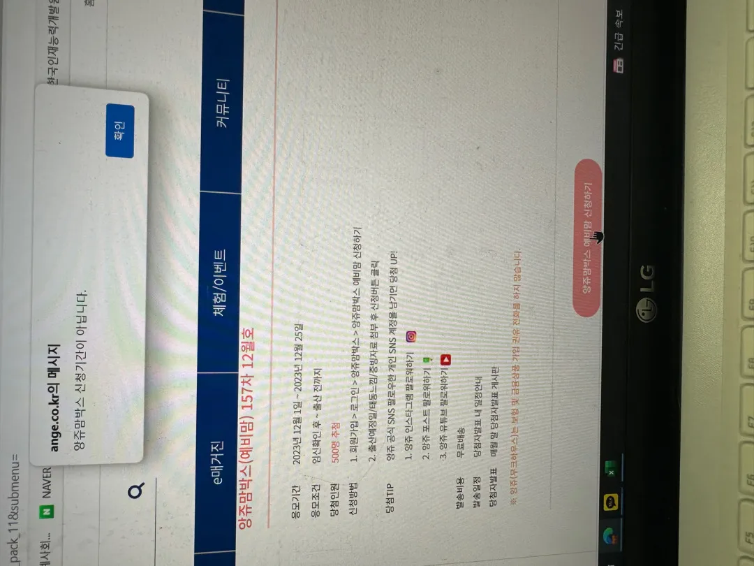 앙쥬맘 박스 어떻게 신청하나요?