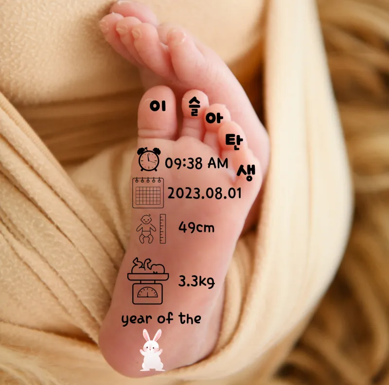아기발바닥날짜