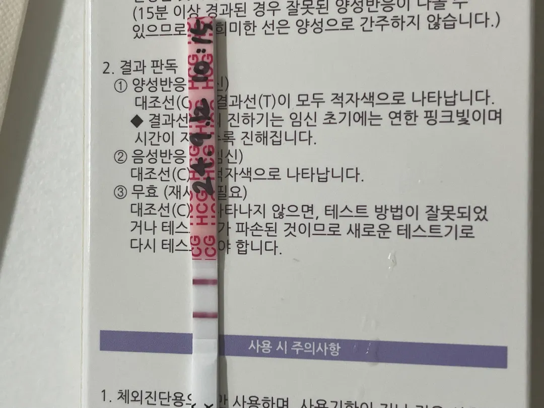 언제쯤 병원을 가면될까요?