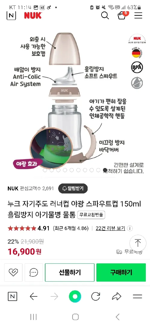 이유식준비 빨대컵추천해주세요