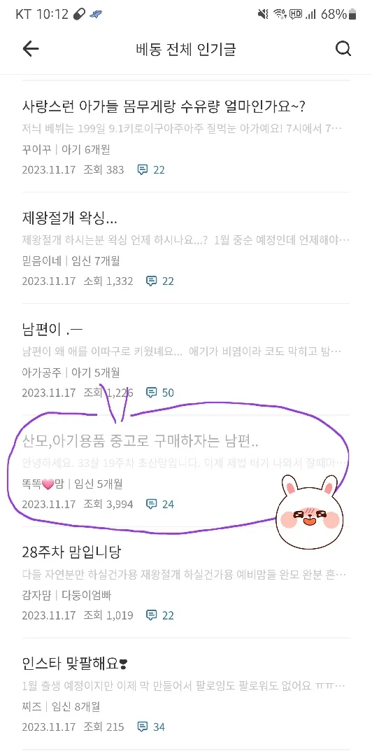 베스트글이 됐네요☺️감사합니다~!