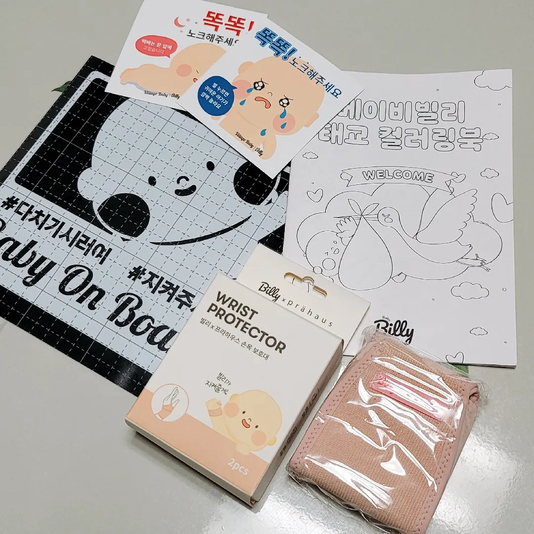 베이비빌리 당첨선물😊🎁