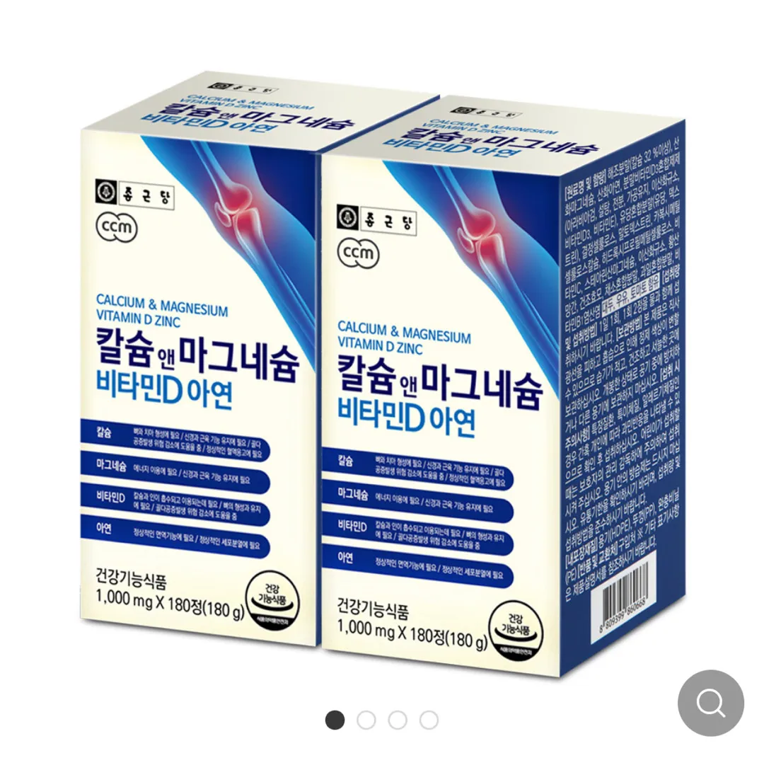 종근당 칼슘 요거 드시는분?