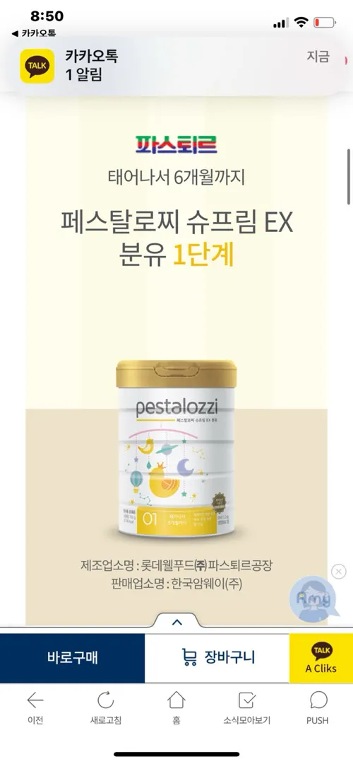 분유섞여먹이기