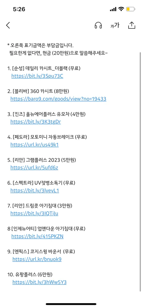 사은품 선택 어떤게 좋을지 참견 부탁드려요