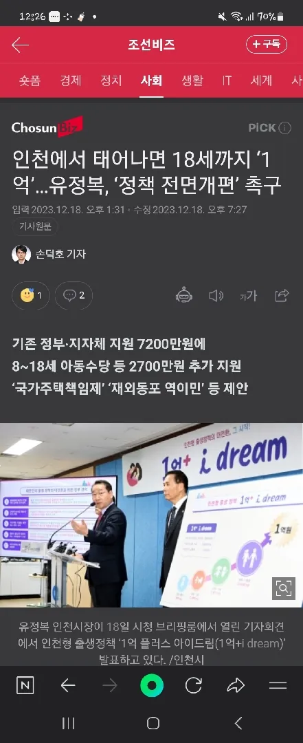 인천분들도 혜택확인해보세용ㅎ