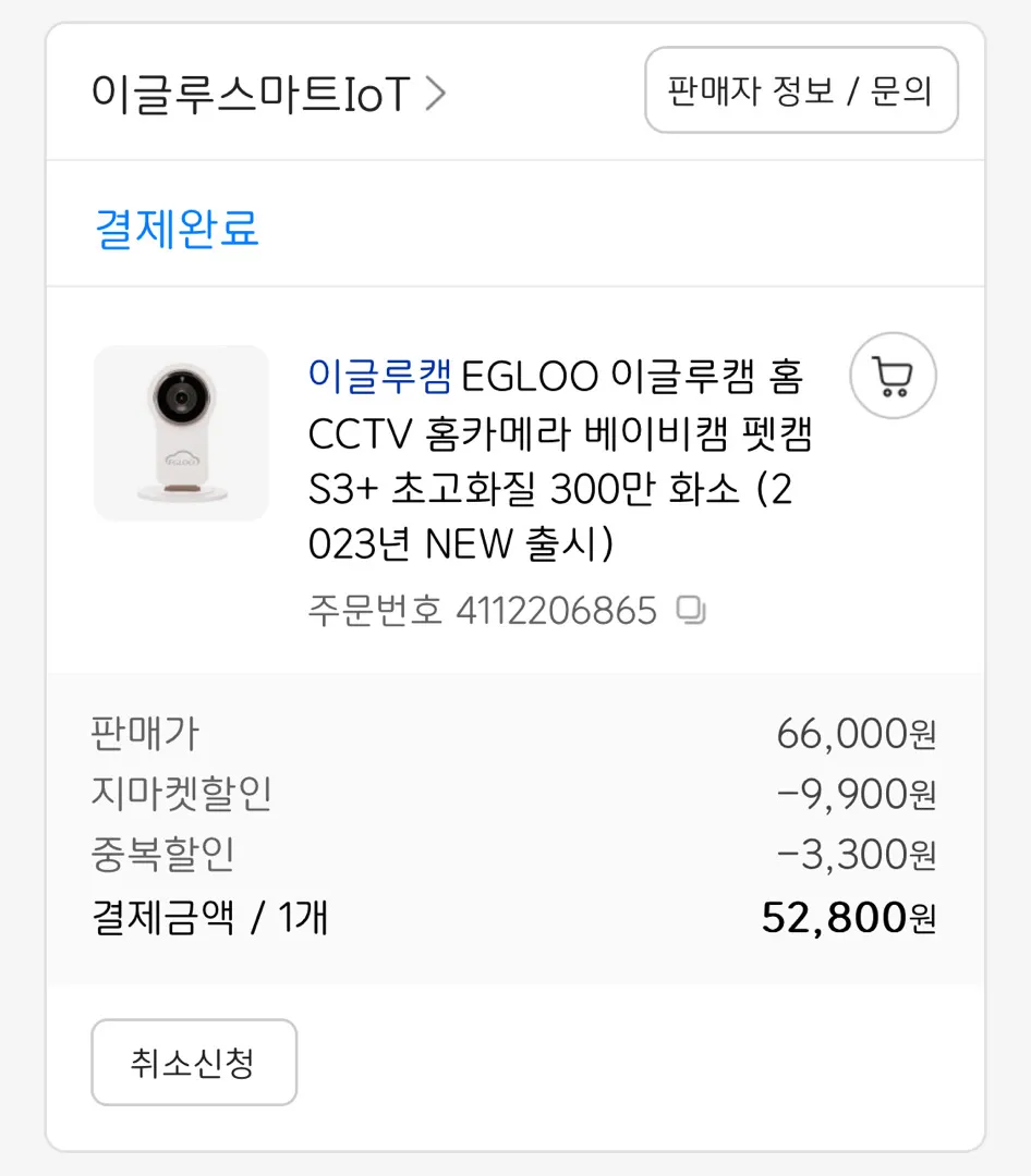 베이비캠 이글루 s3 고정형 핫딜 공유(광고❌)