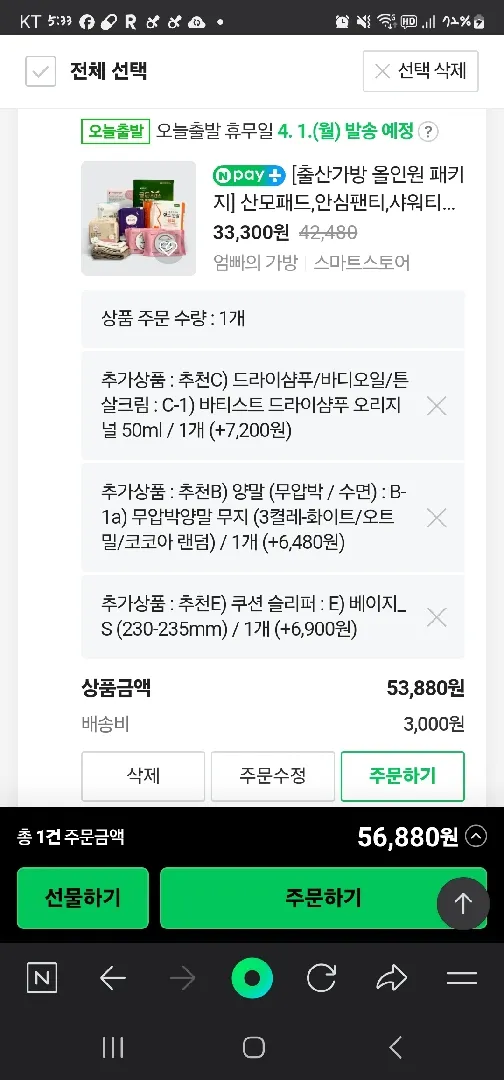 출산용품 준비안하신분들보세요 !!