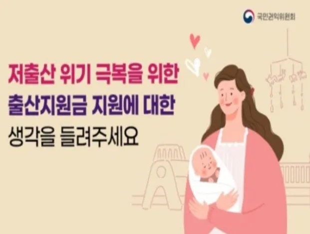 출산지원금 1억 어떻게 생각하세요?