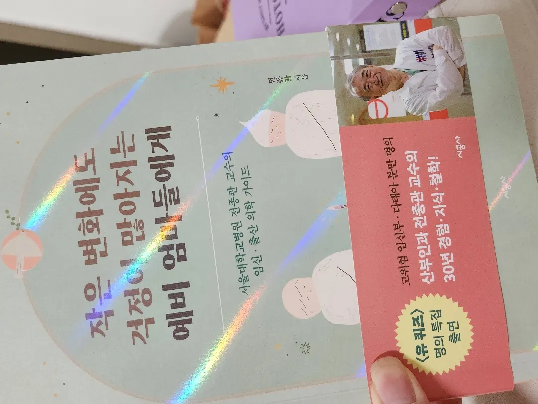 임산부님들 이책 꼭 읽어보세용!!