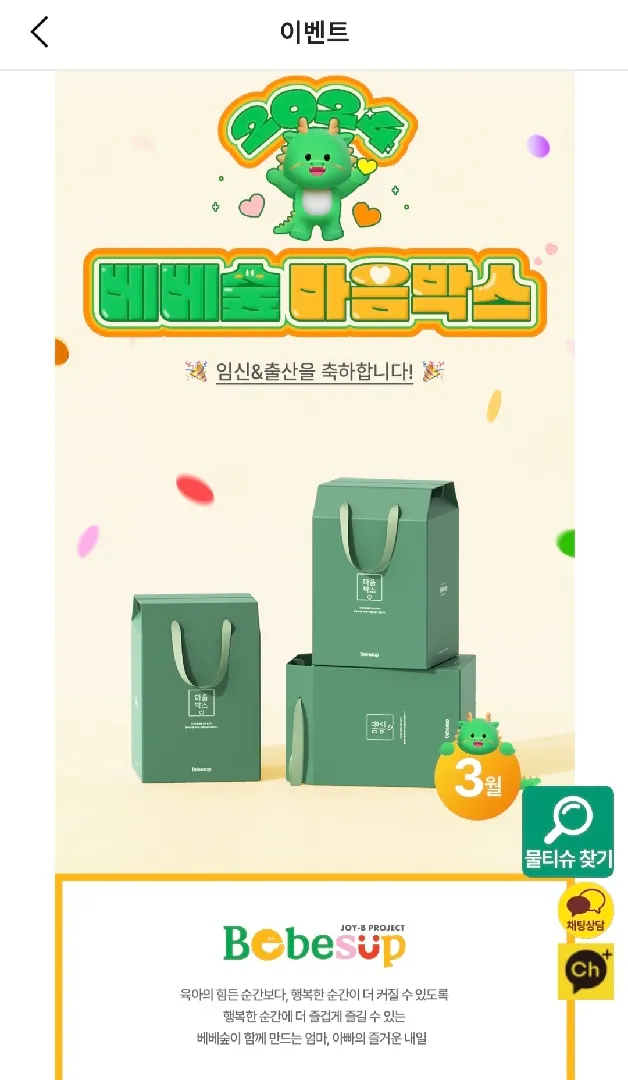 다들 마음박스 신청하세요~