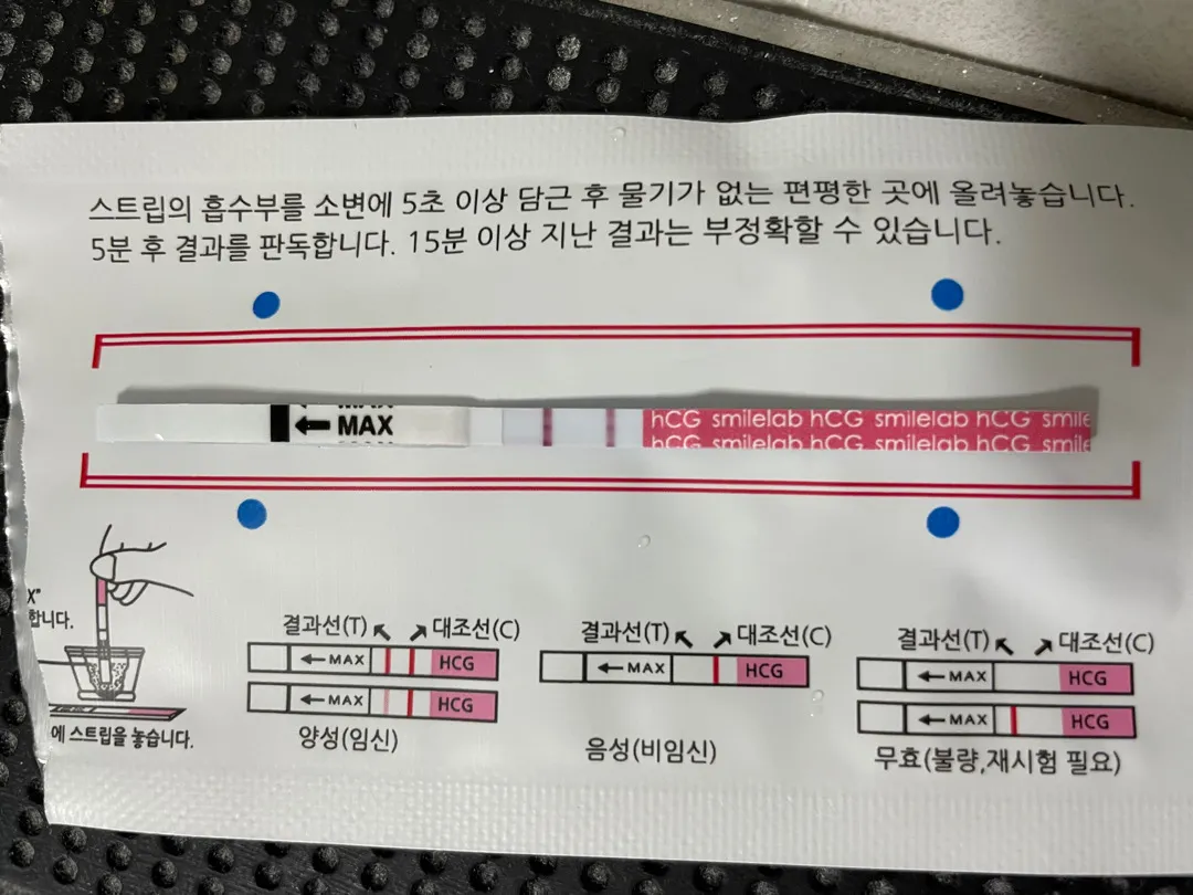 초음파 사진 기다려요^^