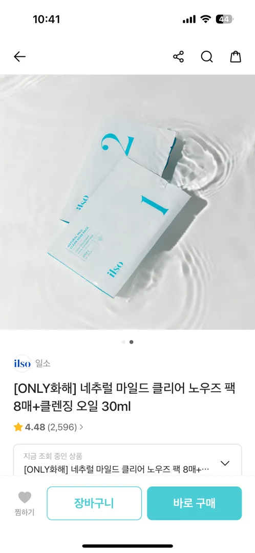 일소 코팩 쓰는분 있으실까요??
