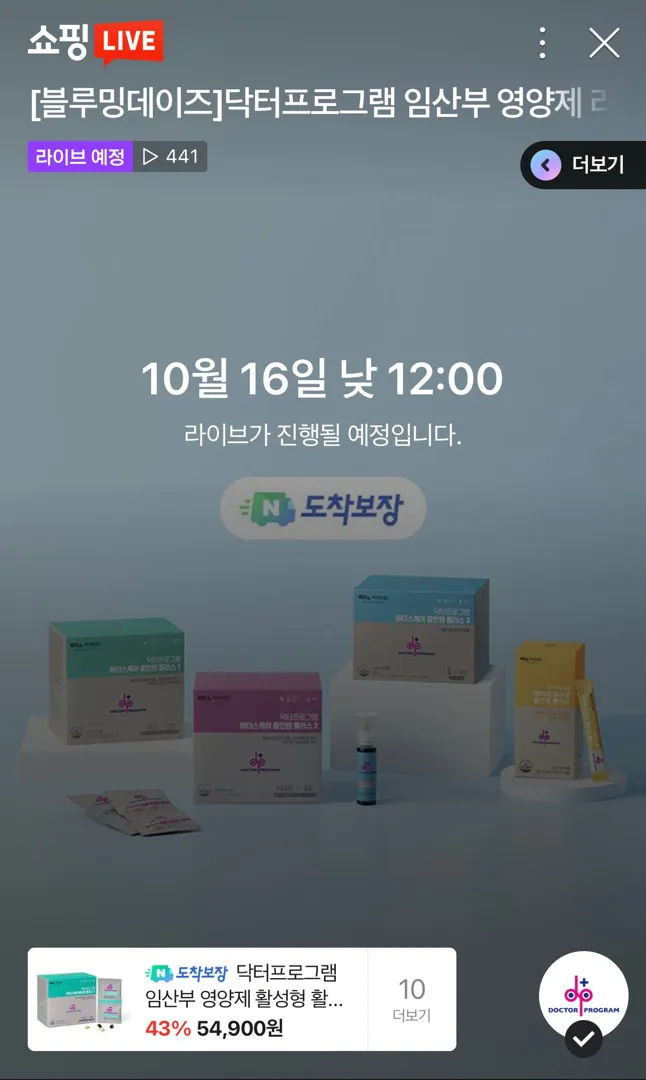 마더스케어 올인원 라이브 할인하네요~