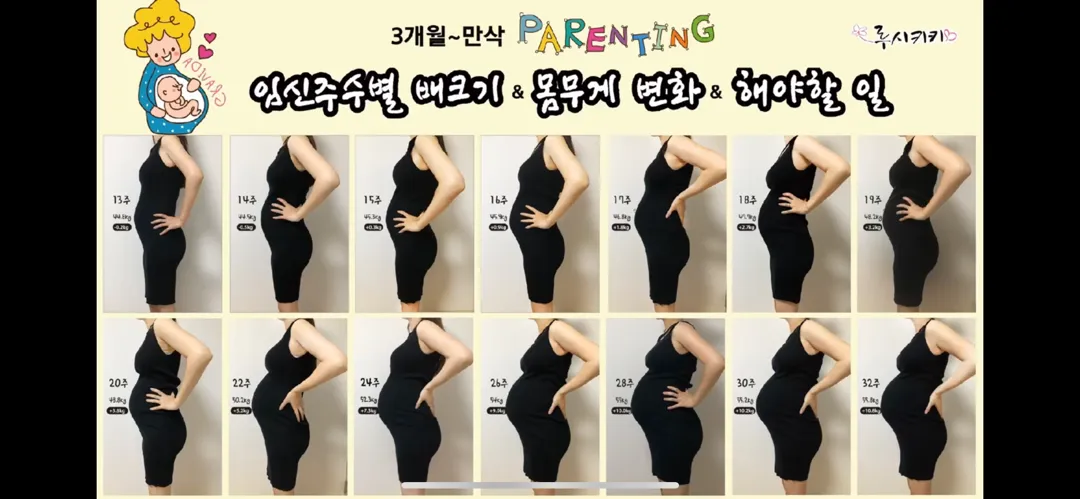 임산부 다이어트 하고싶어요...