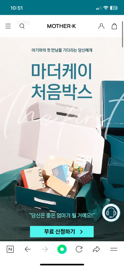 마더케이 체험판