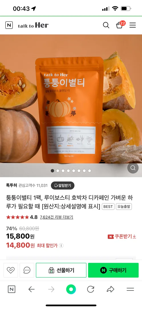 퉁퉁이 별티