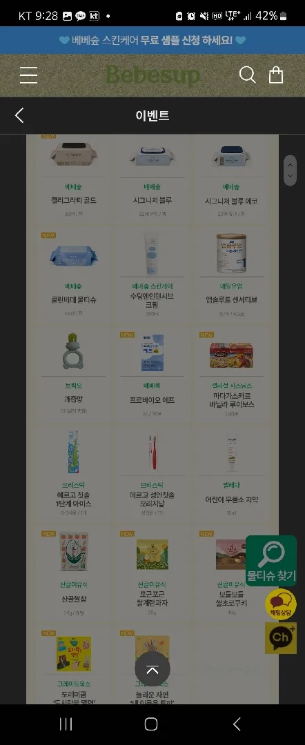 마음박스 신청하세용~~