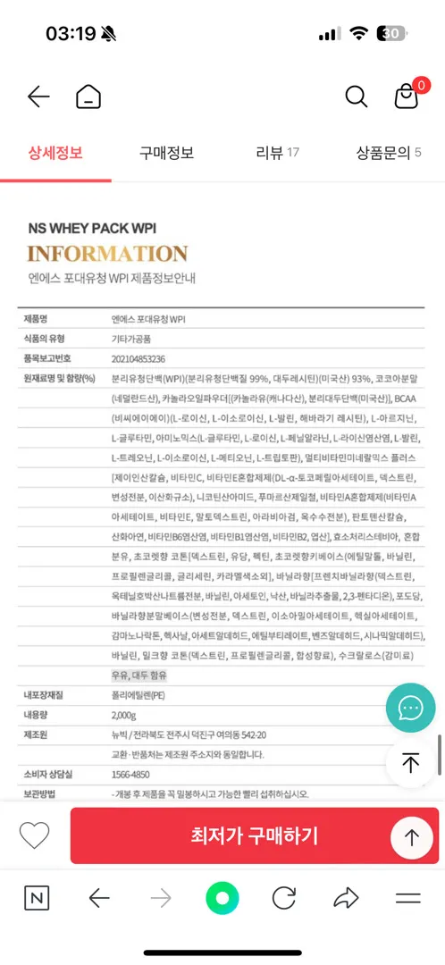 임산부 단백질쉐이크