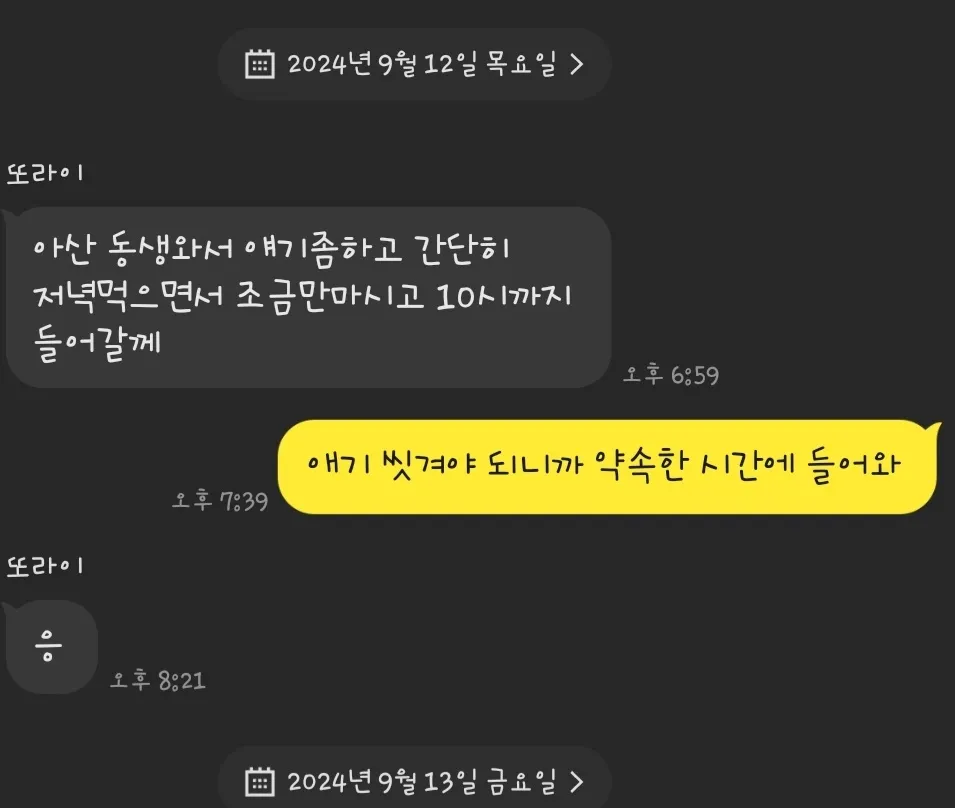 저흰 아직까지도 술문제로 싸우네요