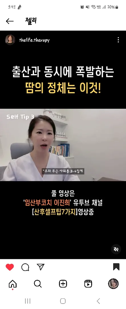 출산 후 샤워는 3~4일 간격으로 ..