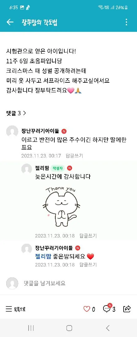 각도법 궁금하신 분들 ..ㅋㅋ