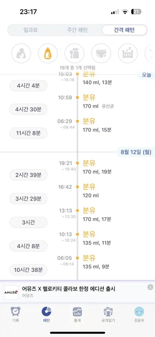 수유텀 고민..